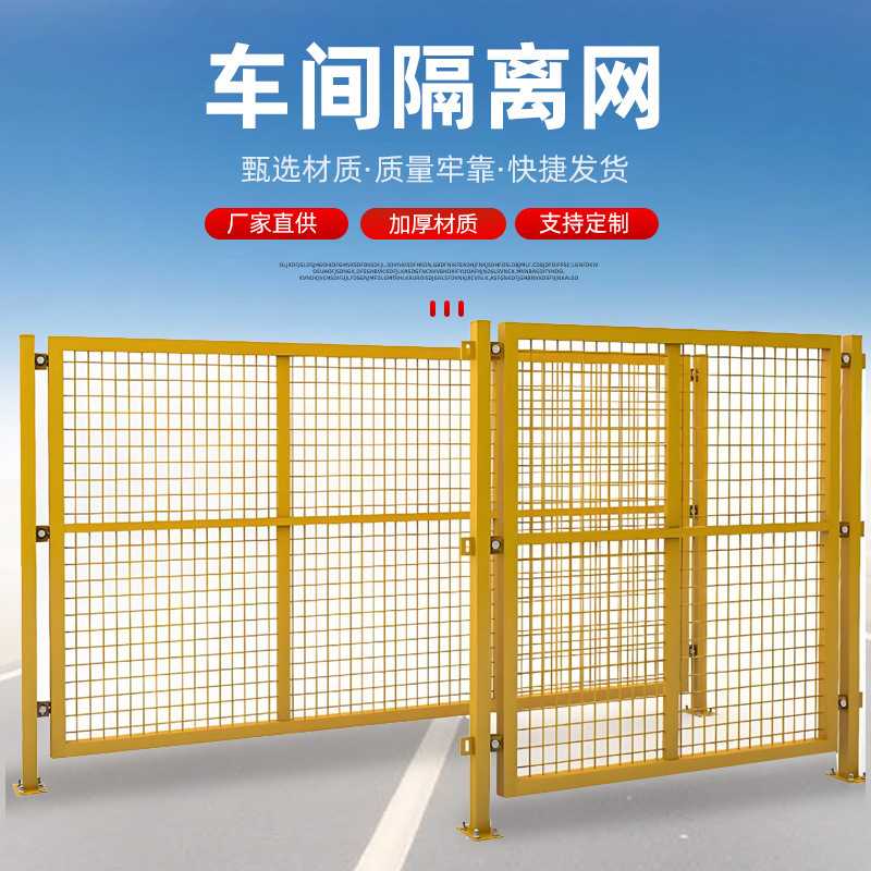 仓库框架隔离网厂区物流车间工厂分区仓储设备隔离围栏网防护