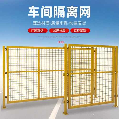 仓库框架隔离网厂区物流分区隔离工厂防护设备网仓储车间围栏