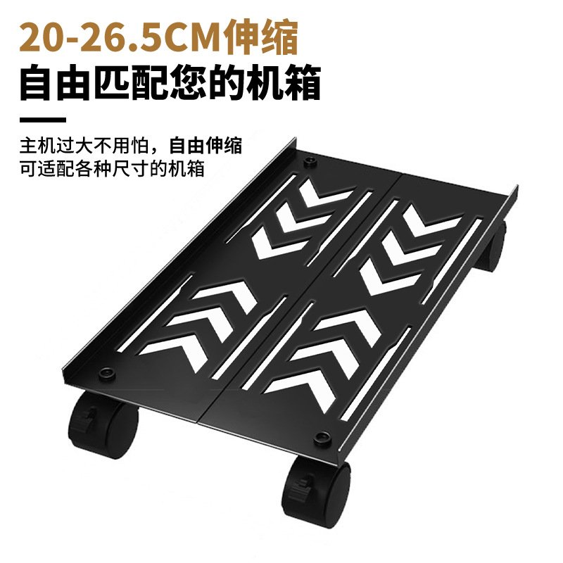 电脑主机托架家用机箱移动带收纳通用底座支架轮伸缩置物架办公室