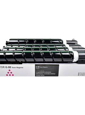 适用佳能C3322L粉盒C3326iC3922