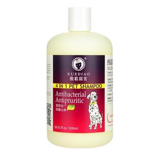 雪貂留香狗狗沐浴露雪豹泰迪比熊宠物洗澡香波雪雕沐浴液用品护理