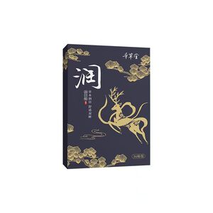 草本润目贴眼部穴位贴放松贴成人青少年双眼冷敷润眼滋润冰敷眼贴