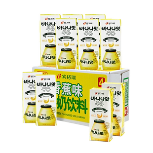 【自营】韩国进口宾格瑞香蕉牛奶草莓味哈密瓜果味饮料儿童奶早餐