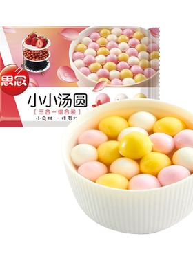 思念小小汤圆组合装300g