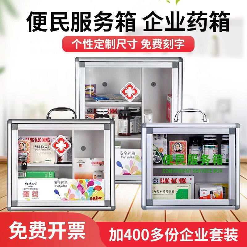 护士站便民服务箱家庭用药箱壁挂式带锁银行医院企业便民服务箱医