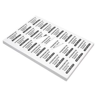 可移不干胶A4固定资产打印标签标识卡片防水油防撕不烂重复粘贴无残胶移除无痕反复自粘不留胶pp合成纸内切割