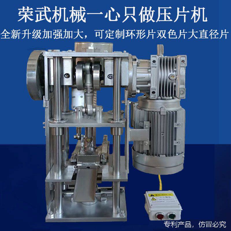 奶片压片机中药粉末奶粉奶片药片旋转多冲商用家用6吨加强型8吨工