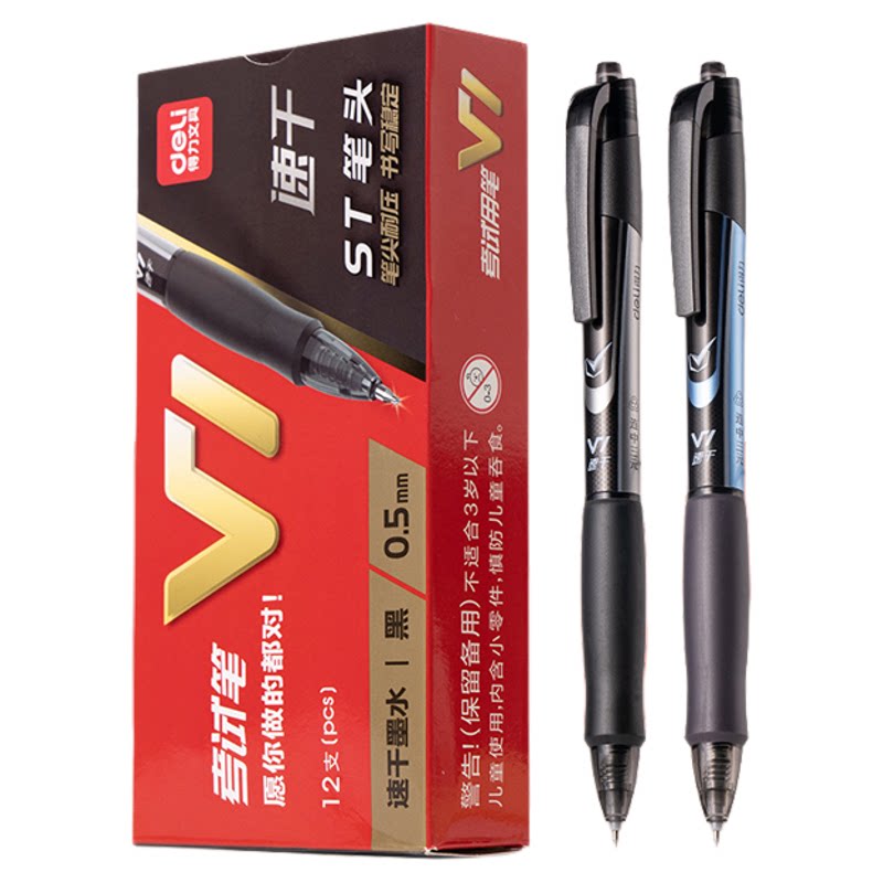 得力中性笔V1连中三元考试笔学生用0.5mm加强型针管碳黑签字笔水笔签12支装笔速干顺滑按动