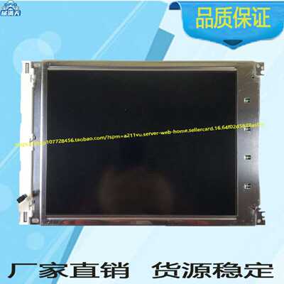 议价9.4寸注塑机专用LMG5278XUFC-00T适用