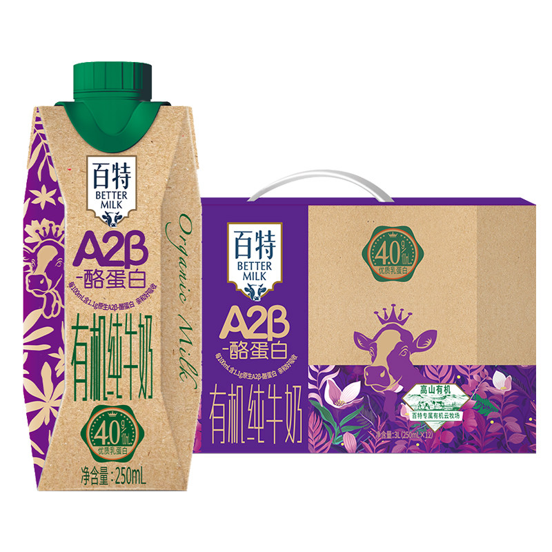 重庆天友百特有机纯牛奶常温包装全脂牛奶优质乳蛋白营养早餐奶