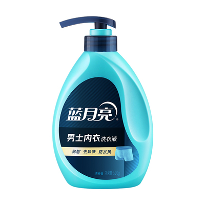 除菌去味去渍防发黄男士家用