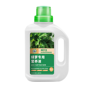 绿萝专用营养液水溶肥叶肥500ml植物专用肥料促绿叶壮根灌根喷叶