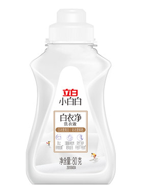 立白小白白白衣净增白亮白