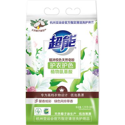 超能植沐悦色天然皂粉低泡易漂