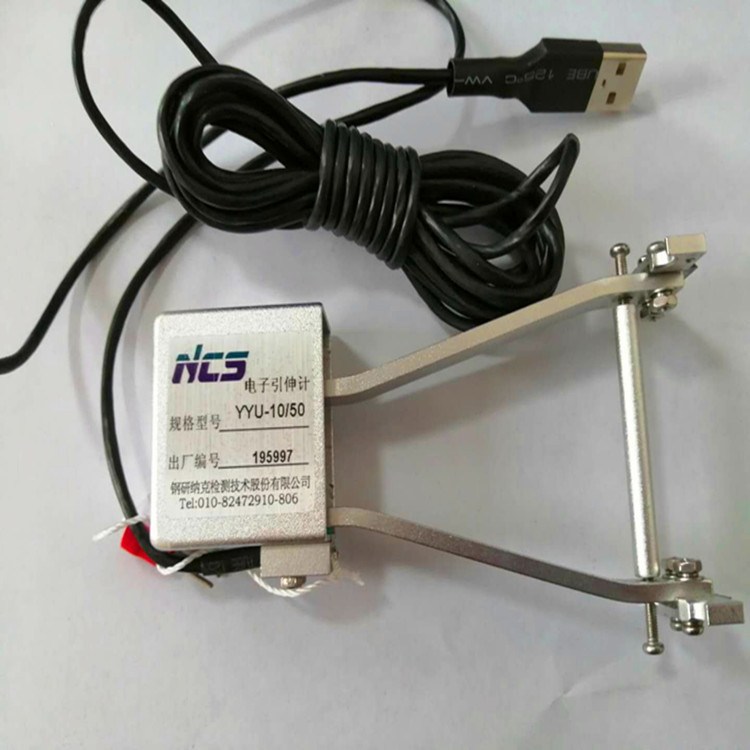北京钢铁研究总院高精度电子引伸计YYU-10/25引伸计，校验试验机