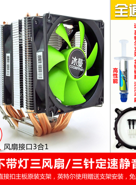 6热管CPU散热器静音2011风冷1150AMD1151台式机775电脑CPU风扇AM4