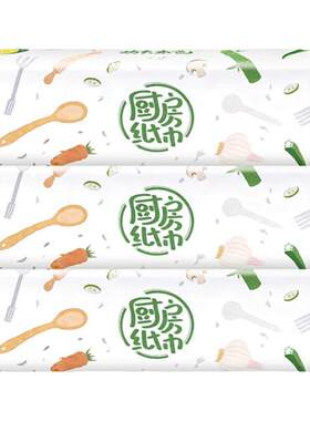 包装厨房纸植护批发抽取式食品级