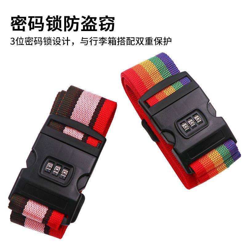 新品 行李箱打包带绑带十字一字捆绑带密码锁拉杆箱旅行托运弹力