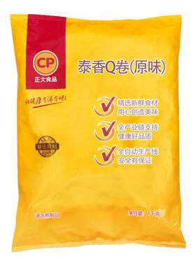 正大CP泰香Q卷原味鸡肉粉丝卷豆皮肉卷1000g/袋脆皮豆卷榆林炸鸡
