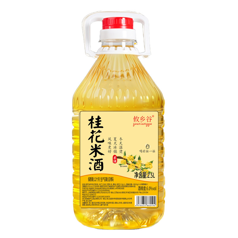 攸乡谷桂花糯米酒鲜米酒6度甜酒