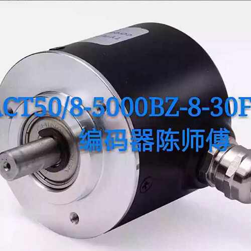 售前询价现货全新ACT50/8-5000BZ-8-30FG2 编码器5000PPR ROTARY