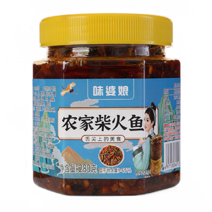 柴火鱼下饭菜麻辣小鱼仔湖南特产农家下酒菜剁椒鱼干零食小吃熟食