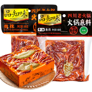 四川品知味清真麻辣火锅底料508g麻辣清油火锅料麻辣烫串串香调料