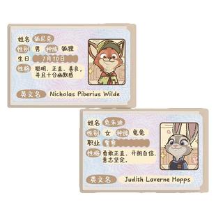 情侣身份证保护套疯狂动物城校园卡套卡通遮挡信息便携身风证件套