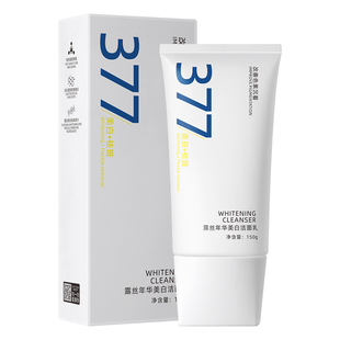 氨基酸洁面乳377洗面奶美白淡斑提亮肤色清洁正品官方旗舰店男女
