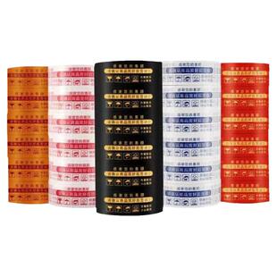 整箱淘宝胶带白底红底蓝底绿底黄底红字蓝字绿字金字黑字桔字黄字