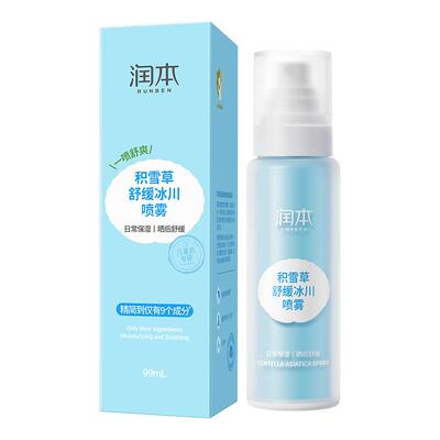 润本夏季晒后舒缓保湿防晒护肤品