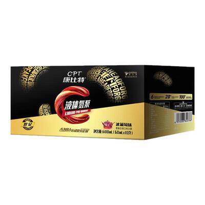 康比特液体氮泵增强耐力爆发力