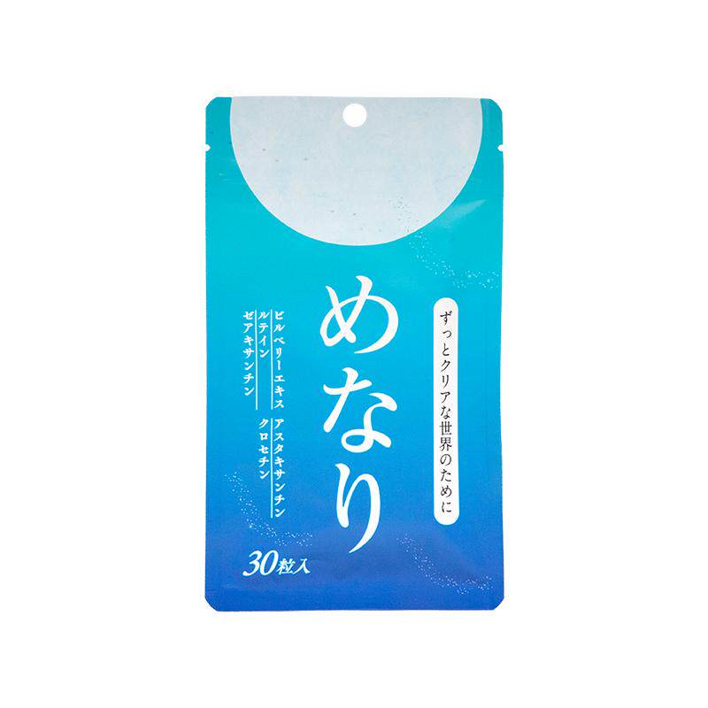 日本进口护眼丸儿童成人叶黄素