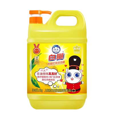 白猫柠檬红茶洗洁精 2kg实惠大桶按压瓶洗碗液