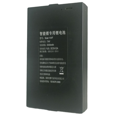 腾飞跃智能锁电池容量足支持快充