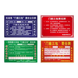 门前三包设备铭牌定做金属标牌腐蚀丝印激光刻字打黑不锈钢标识牌