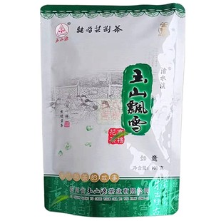 2025年10月新茶四川犍为玉山源茉莉花茶玉山飘雪清水溪 特级 高山