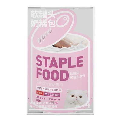 bright布兰德奶糕主食孕猫