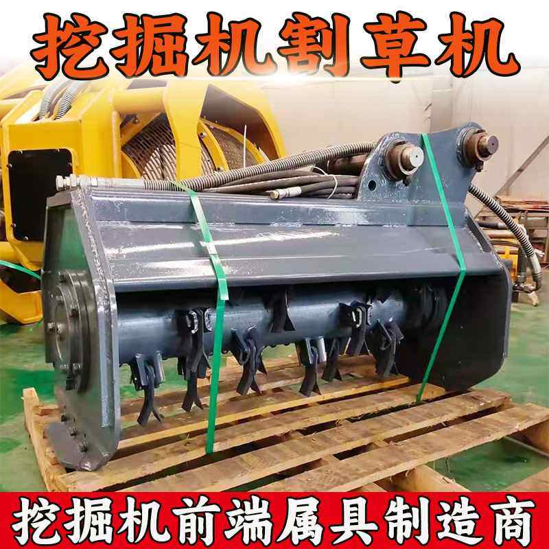 万尊供应 挖掘机割草机 野外山区灌木杂草粉碎清理液压拓荒除草机,农机/农具/农膜,割灌机/割草机/油锯,淘宝优惠券,粉丝福利购,淘宝优惠卷