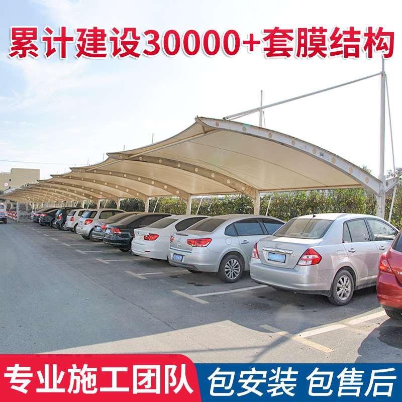 东莞户外小区钢结构电动汽车棚雨棚桩7字型膜结构遮阳停车充电棚