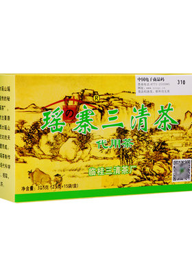 【官方正品】瑶寨三清茶广西桂林