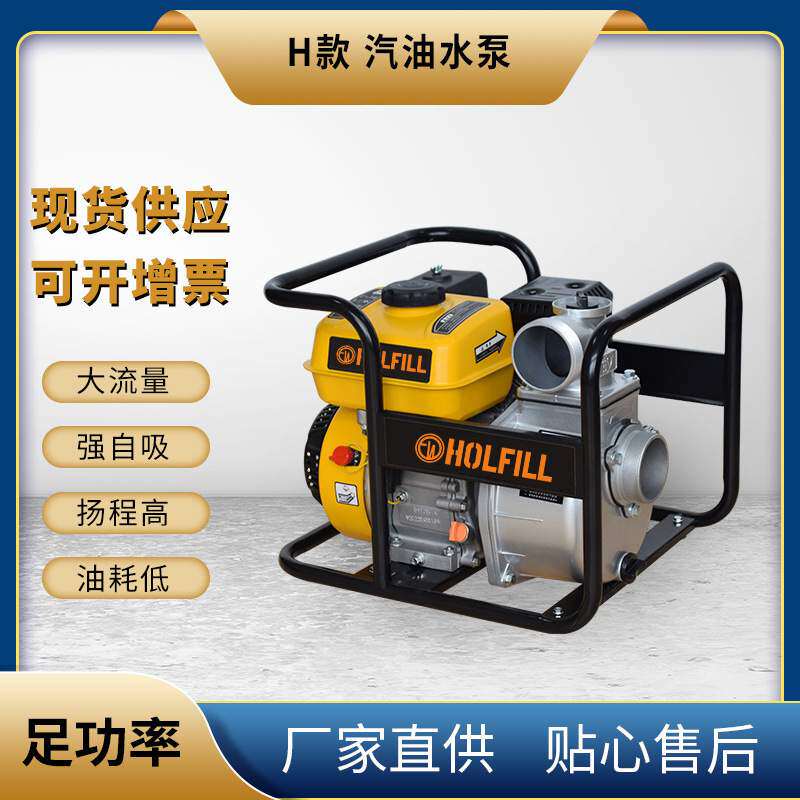 汽油抽水机80BZ18-3.6（2寸/3寸4寸）大流量油耗低扬尘高汽油水泵