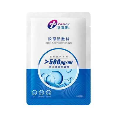 【1片体验装】创福康500浓度敷料
