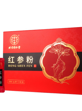 北京同仁堂红参粉正品补益元气养生饮片中药饮片旗舰店中药材官方