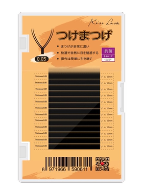 吻之睫0.05yy柔软不散根接睫毛