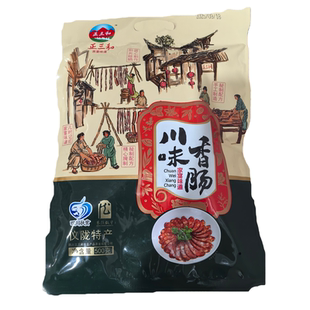 烟熏香肠四川农家自制柴火熏仪陇特产麻辣香肠特色正宗腊味年味