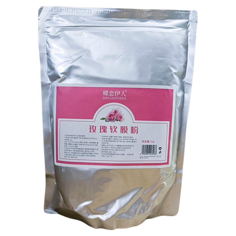 蝶恋伊人玫瑰软膜粉1000g袋装