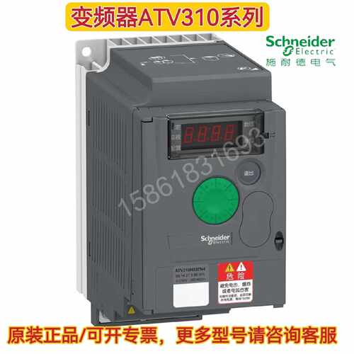 议价施耐德变频器ATV310H037N4A/075N4A/HU15N4A/U22N4A/U30N4A/4