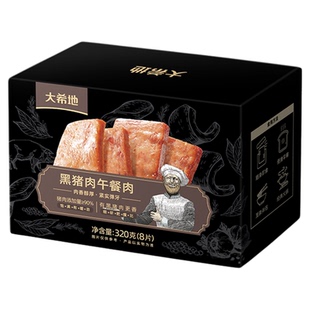 大希地黑猪午餐肉罐头三明治专用即食火腿午餐肉独立包装单片袋装