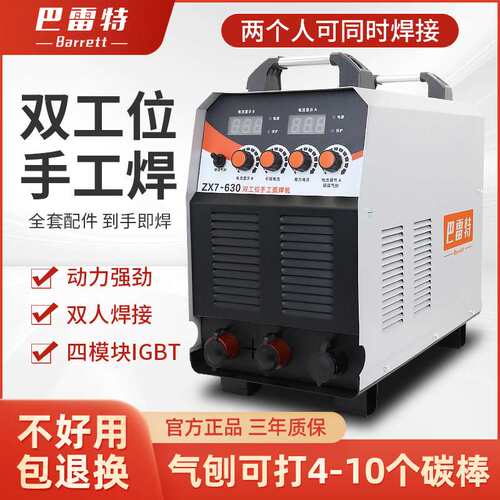 9P1E电焊机ZX7-400/500/630碳弧气刨钢筋对焊电渣压力焊双工位发